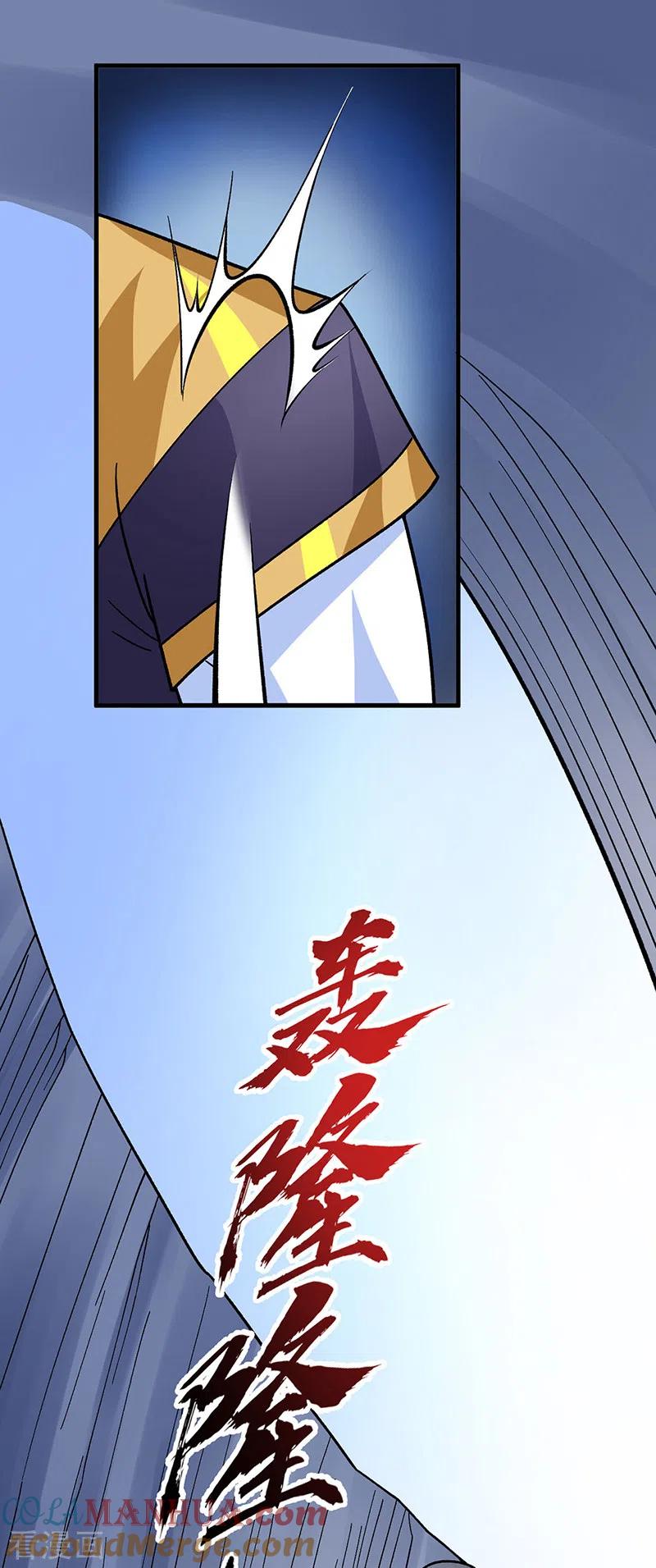 《武道独尊》第391话 水晶女神 第8页