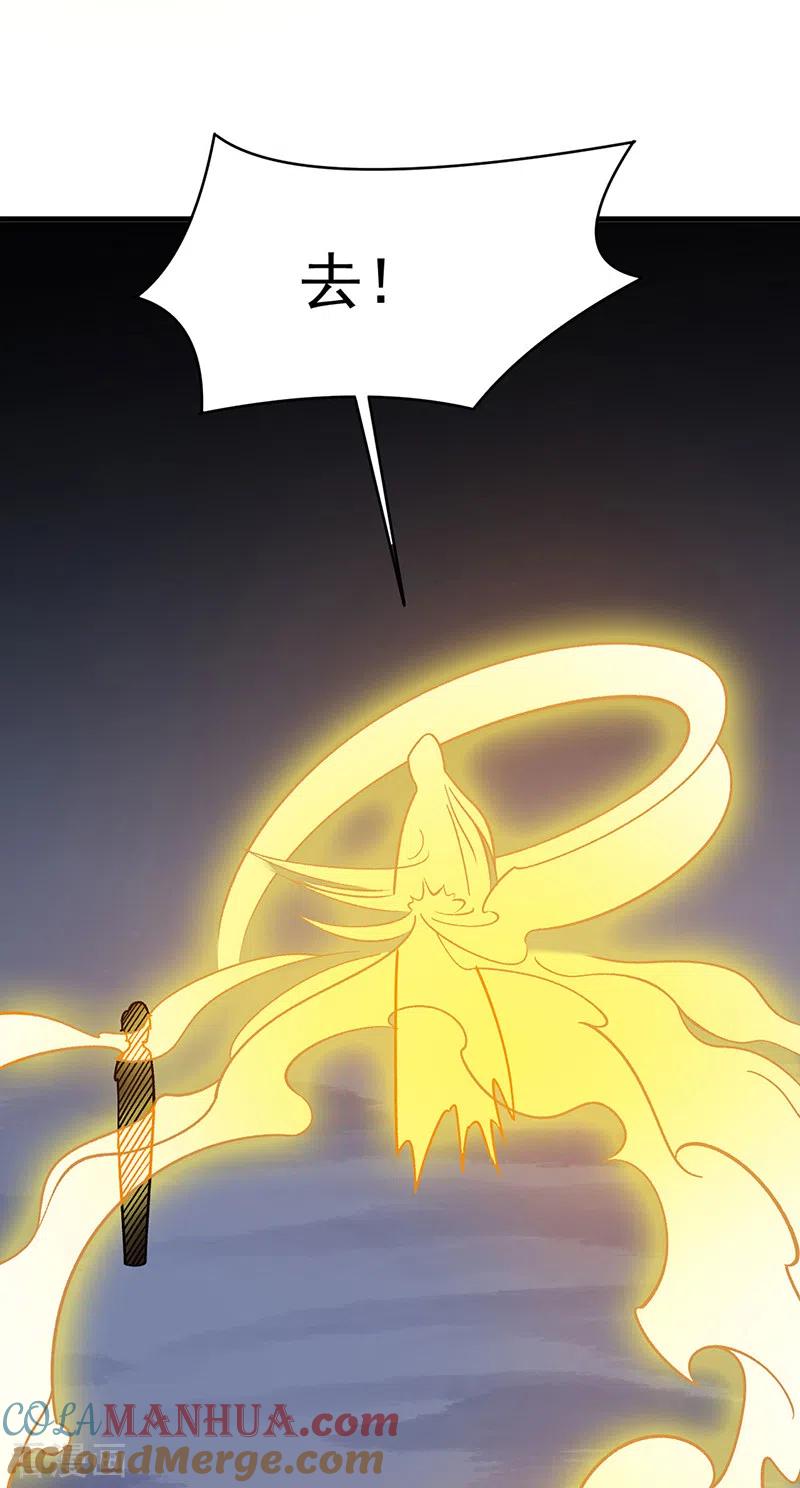 《武道独尊》第391话 水晶女神 第22页