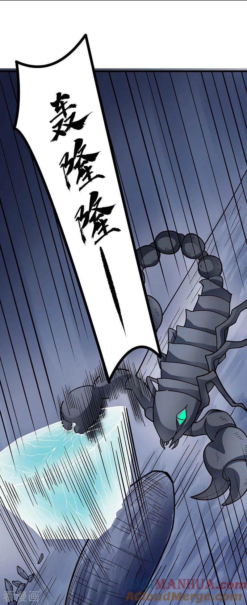 《武道独尊》第391话 水晶女神 第10页