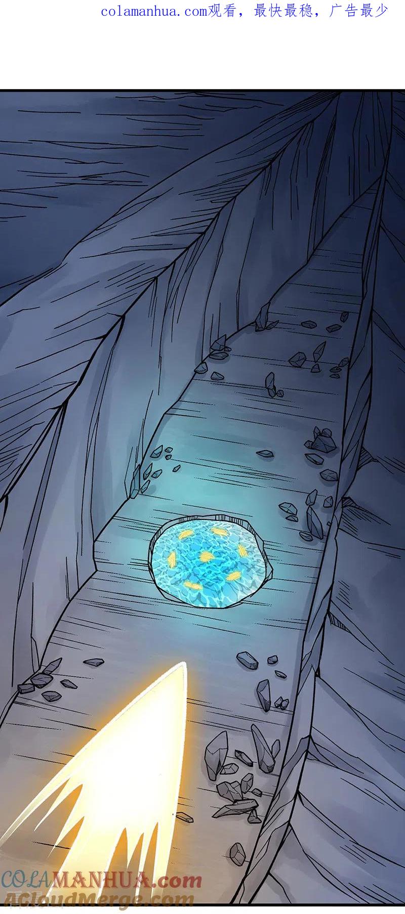 《武道独尊》第391话 水晶女神 第1页