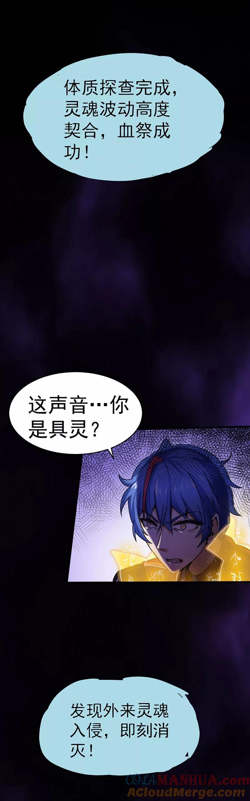 《武道独尊》第3话 北冥 第7页