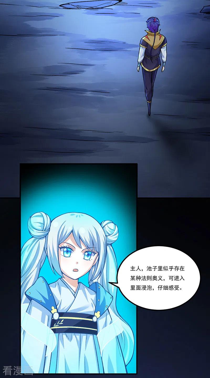 《武道独尊》第392话 晶之法则 第12页