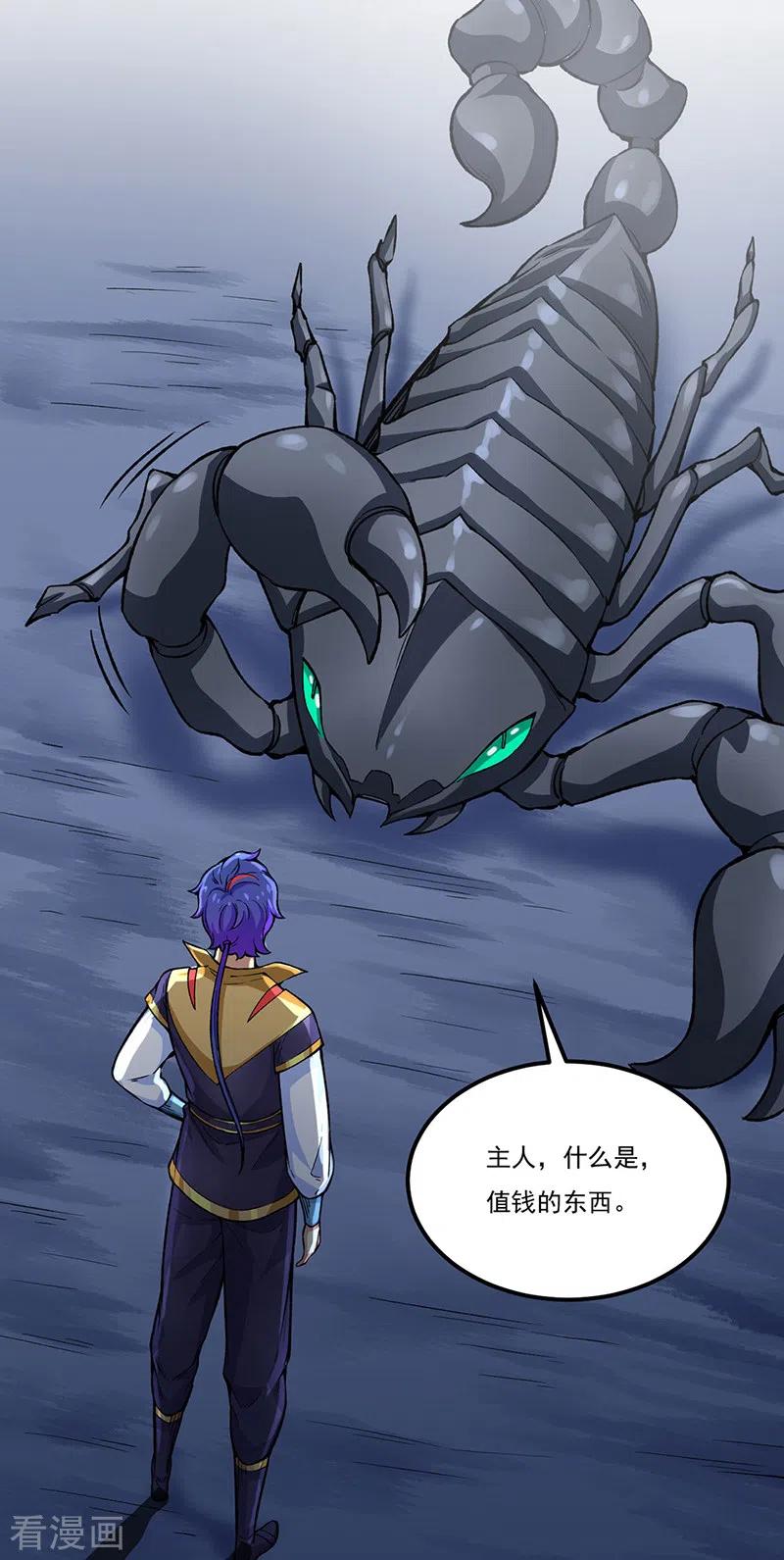 《武道独尊》第392话 晶之法则 第44页