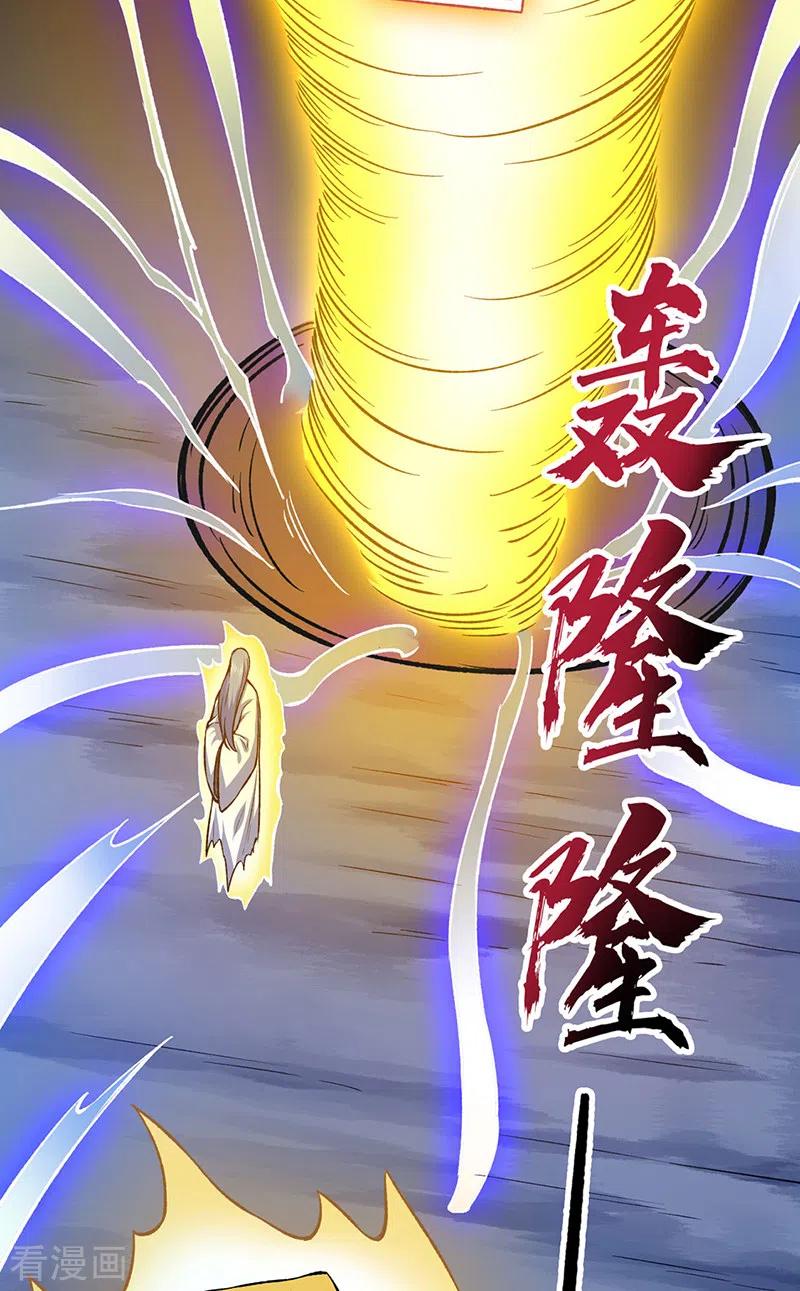《武道独尊》第392话 晶之法则 第33页