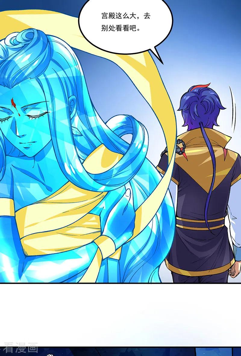 《武道独尊》第392话 晶之法则 第6页