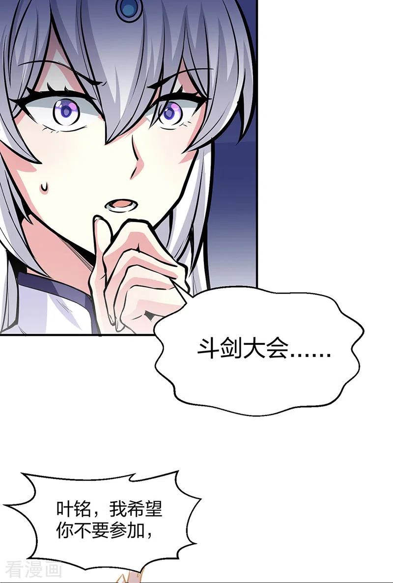 《武道独尊》第393话 巨大收支 第20页