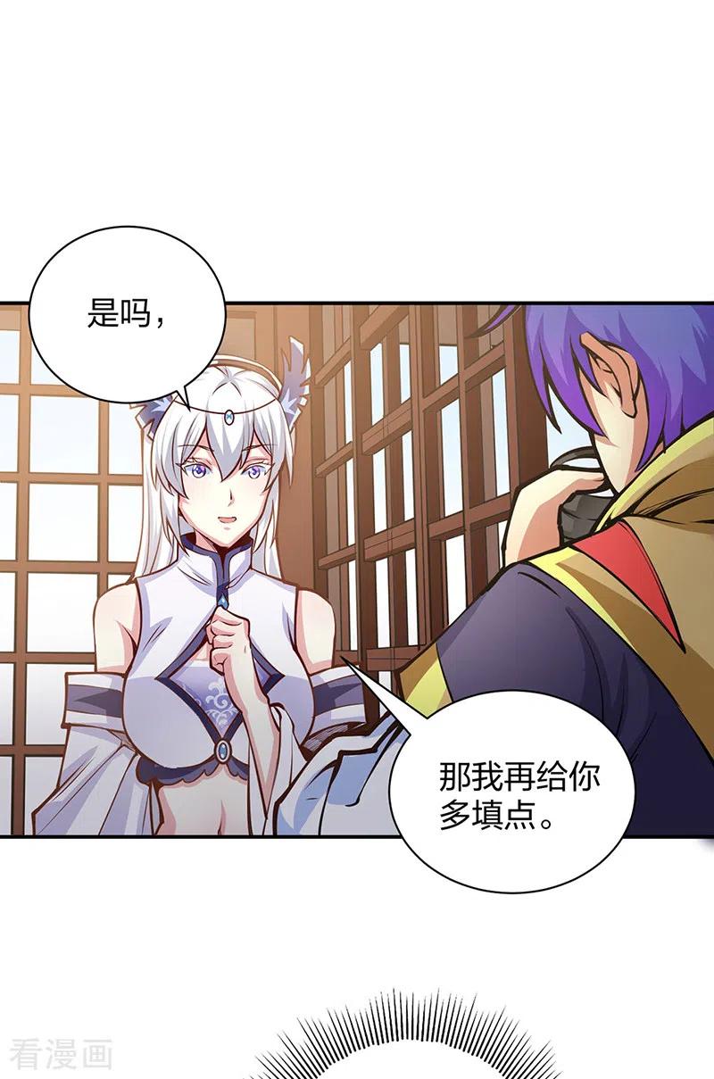 《武道独尊》第393话 巨大收支 第12页