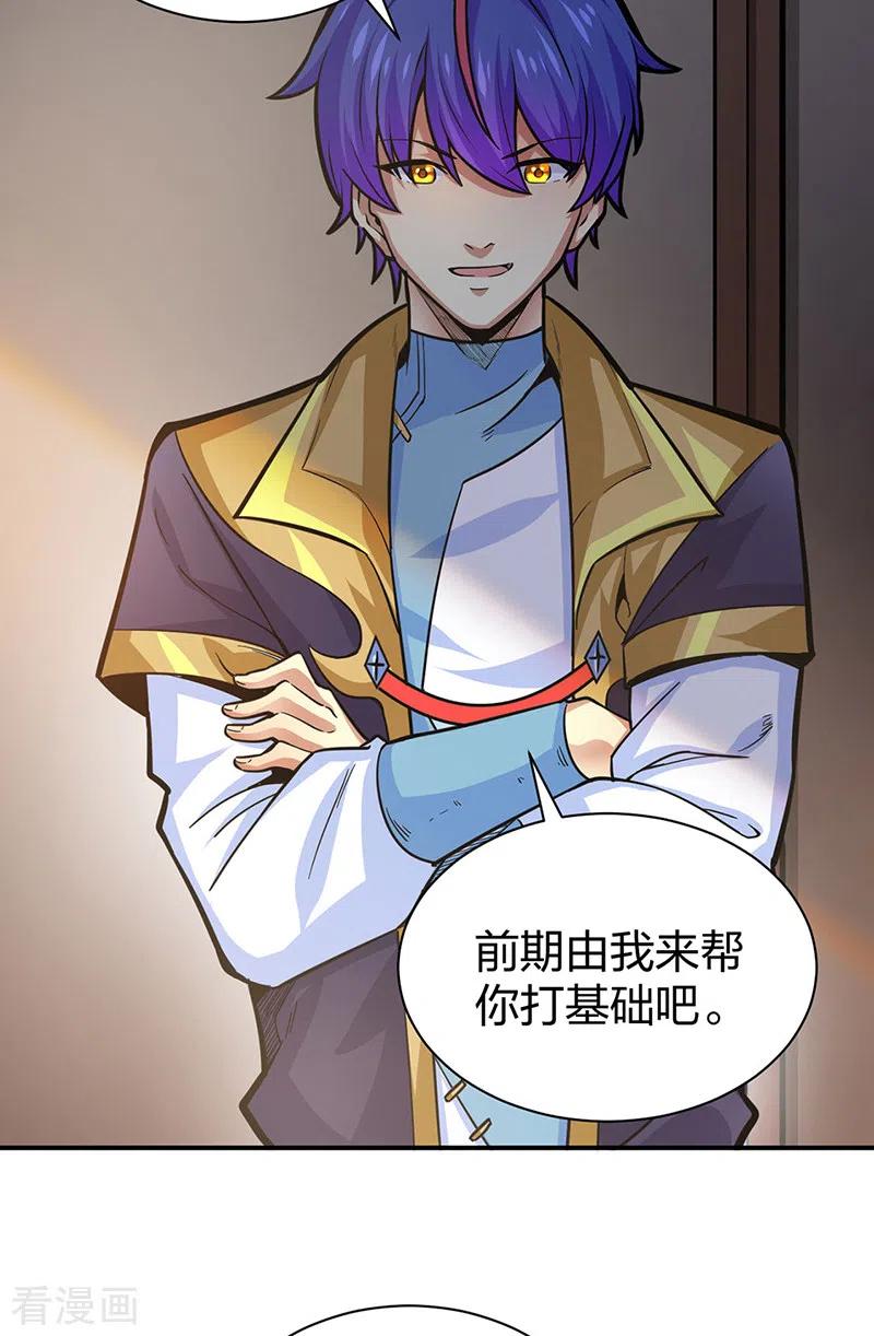 《武道独尊》第393话 巨大收支 第57页