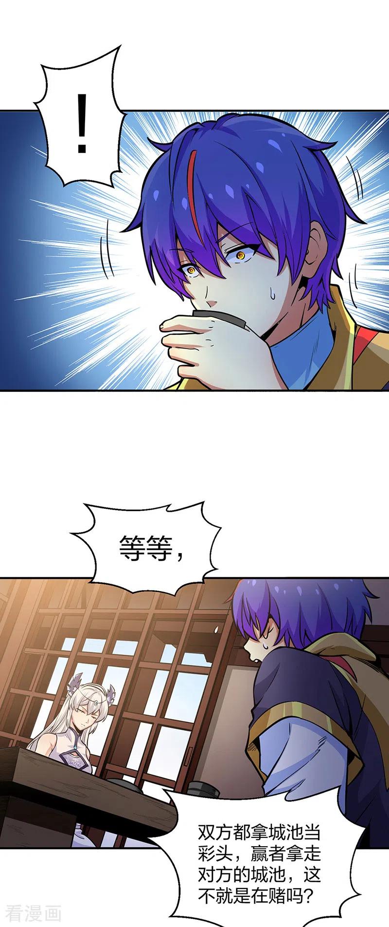 《武道独尊》第393话 巨大收支 第35页