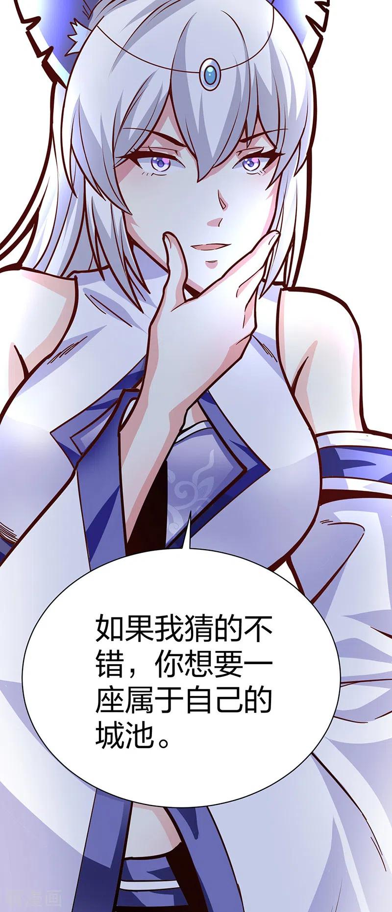 《武道独尊》第393话 巨大收支 第59页