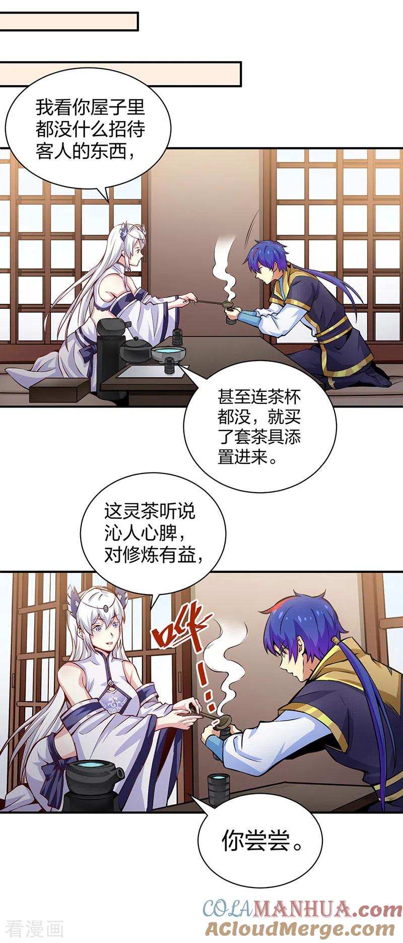 《武道独尊》第393话 巨大收支 第10页
