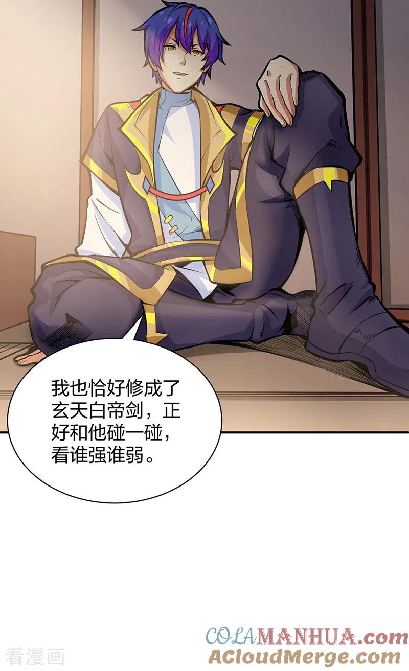 《武道独尊》第393话 巨大收支 第22页
