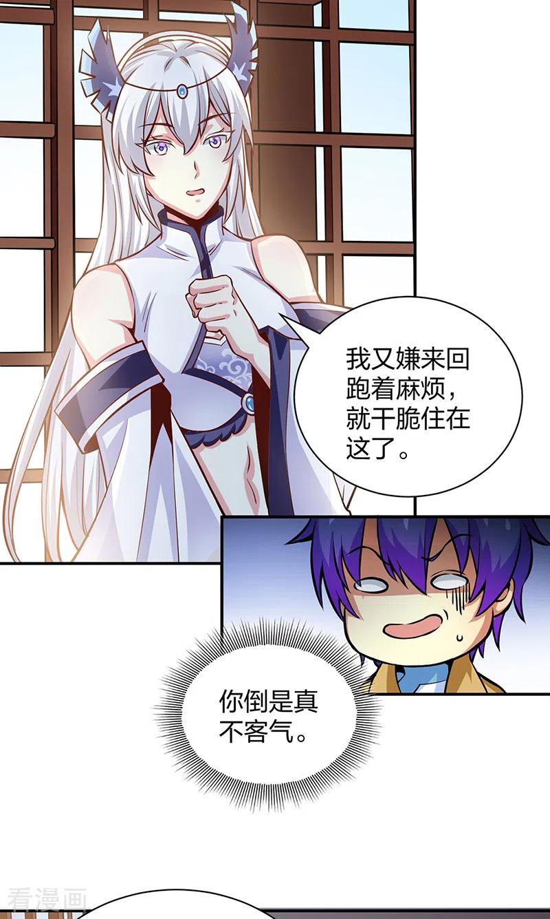 《武道独尊》第393话 巨大收支 第8页