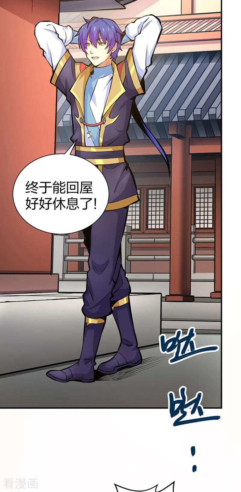 《武道独尊》第393话 巨大收支 第3页