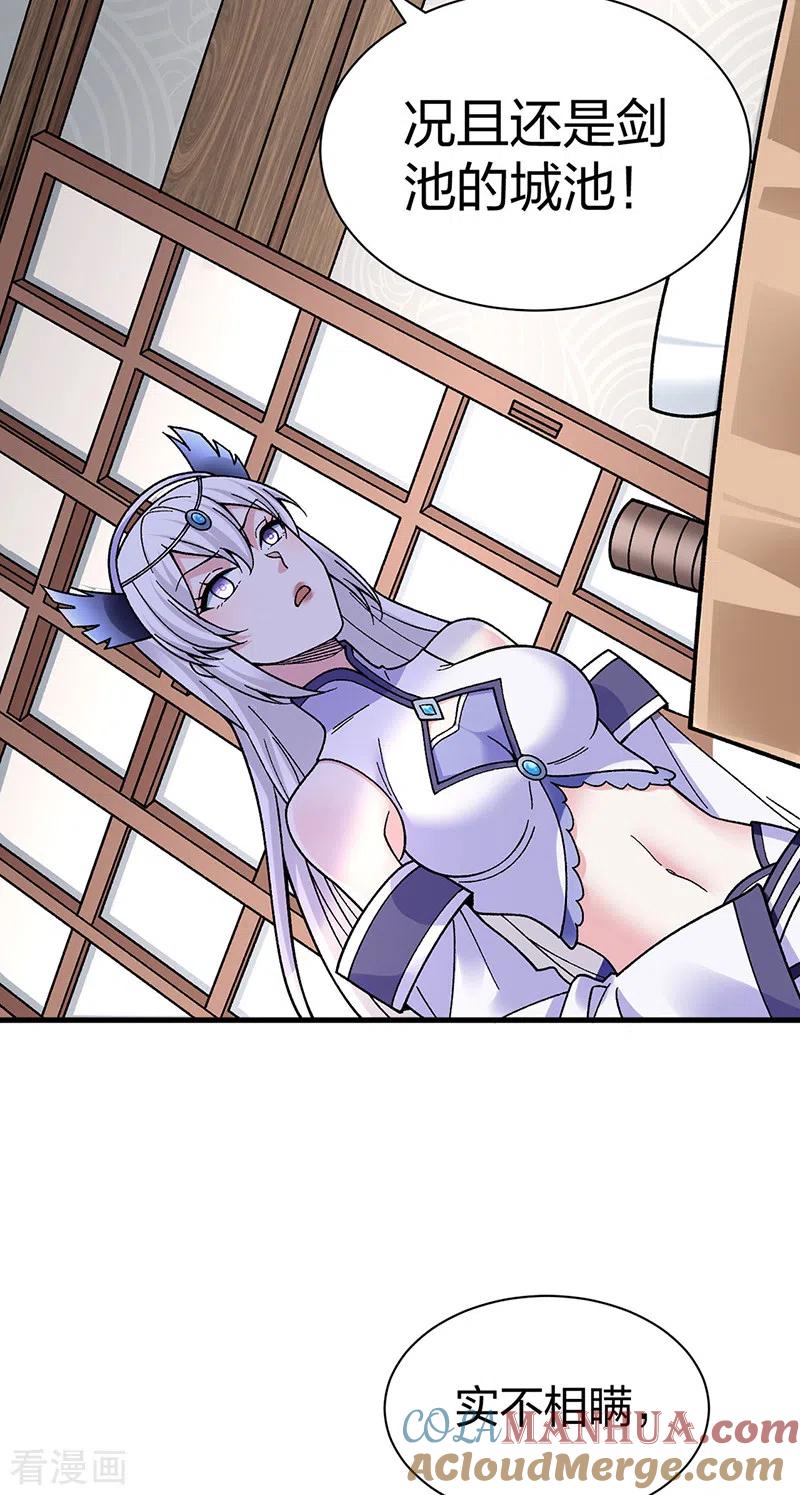 《武道独尊》第394话 枢机弟子 第4页