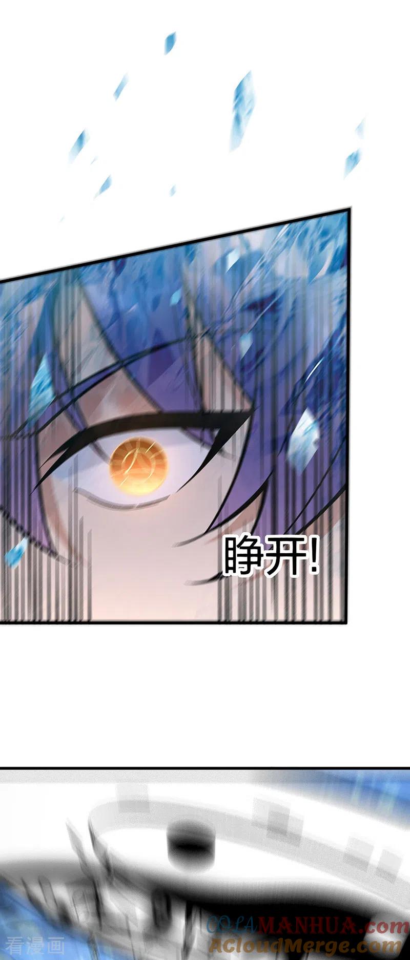 《武道独尊》第394话 枢机弟子 第16页