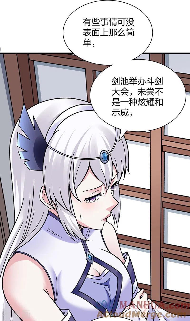 《武道独尊》第394话 枢机弟子 第7页
