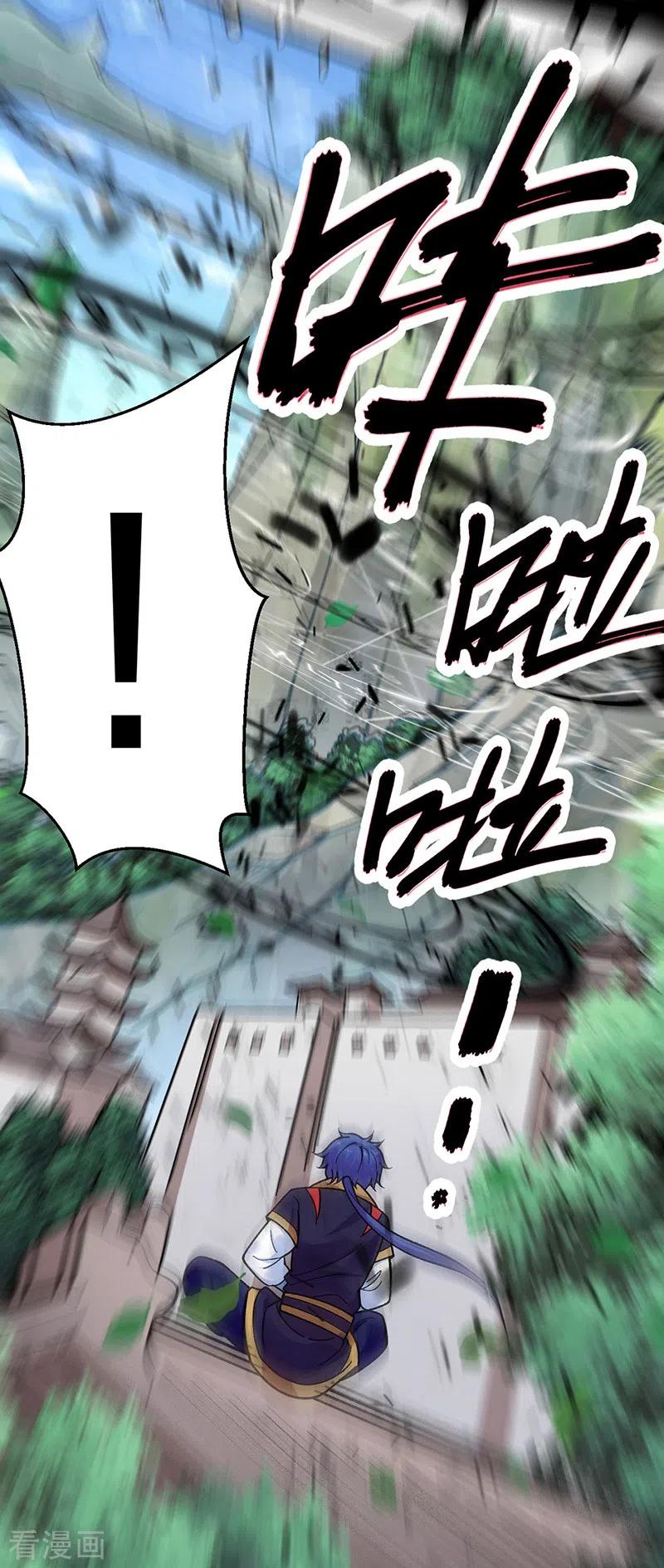 《武道独尊》第394话 枢机弟子 第17页