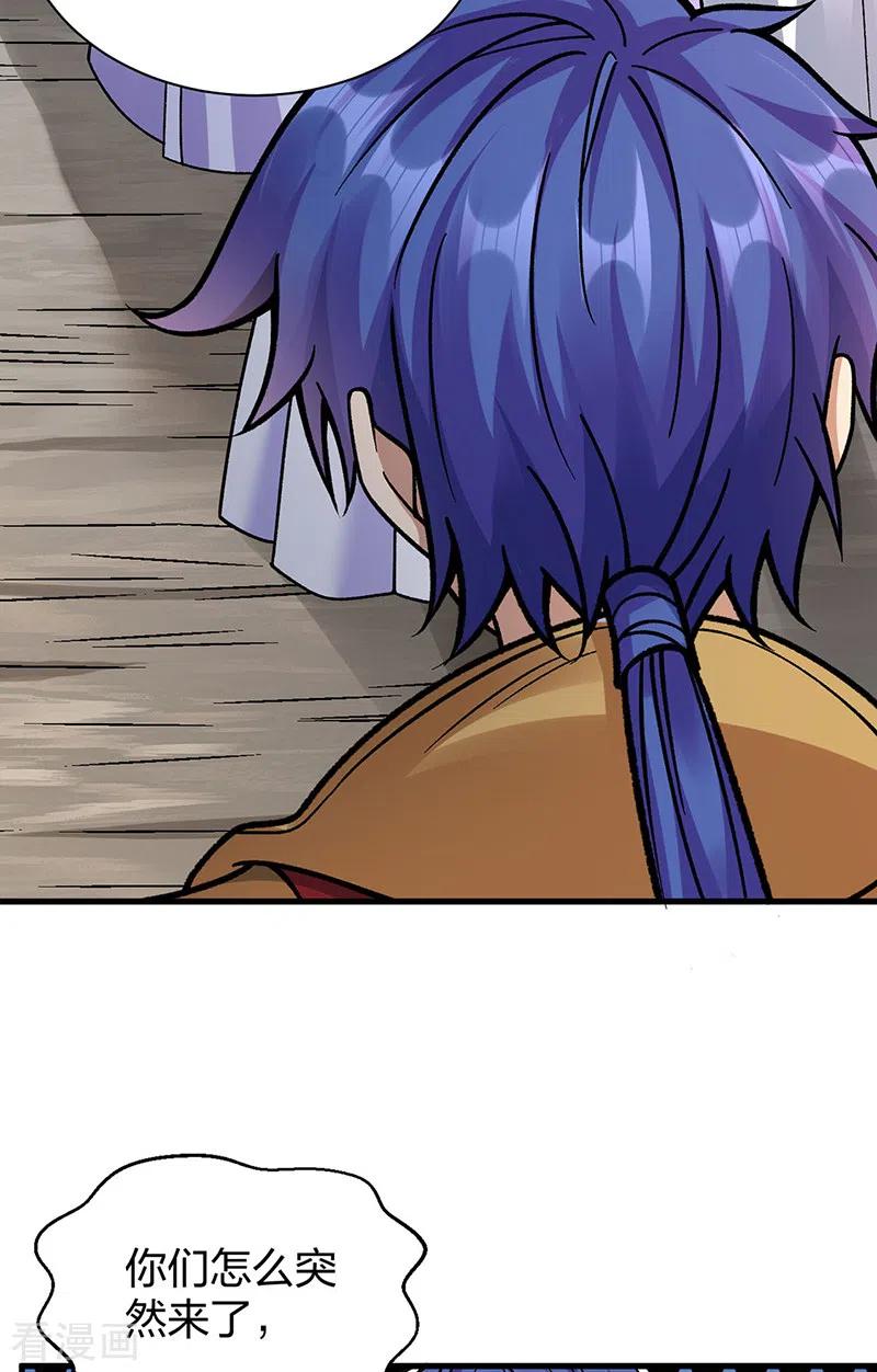 《武道独尊》第394话 枢机弟子 第54页