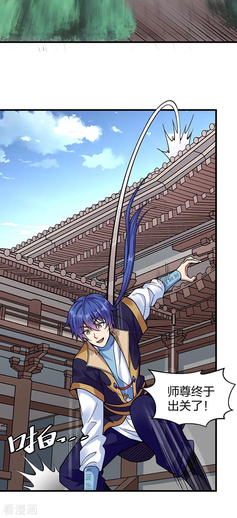 《武道独尊》第394话 枢机弟子 第18页