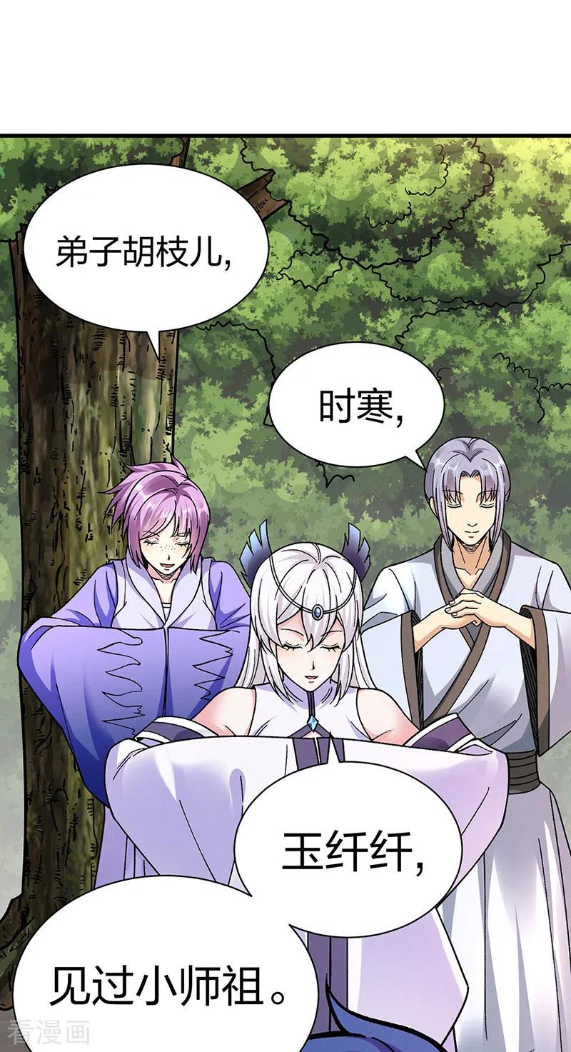 《武道独尊》第394话 枢机弟子 第53页