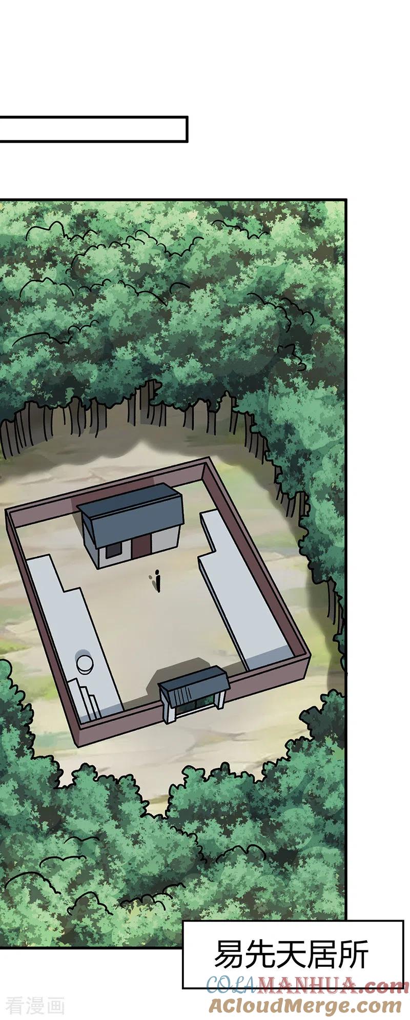 《武道独尊》第394话 枢机弟子 第19页