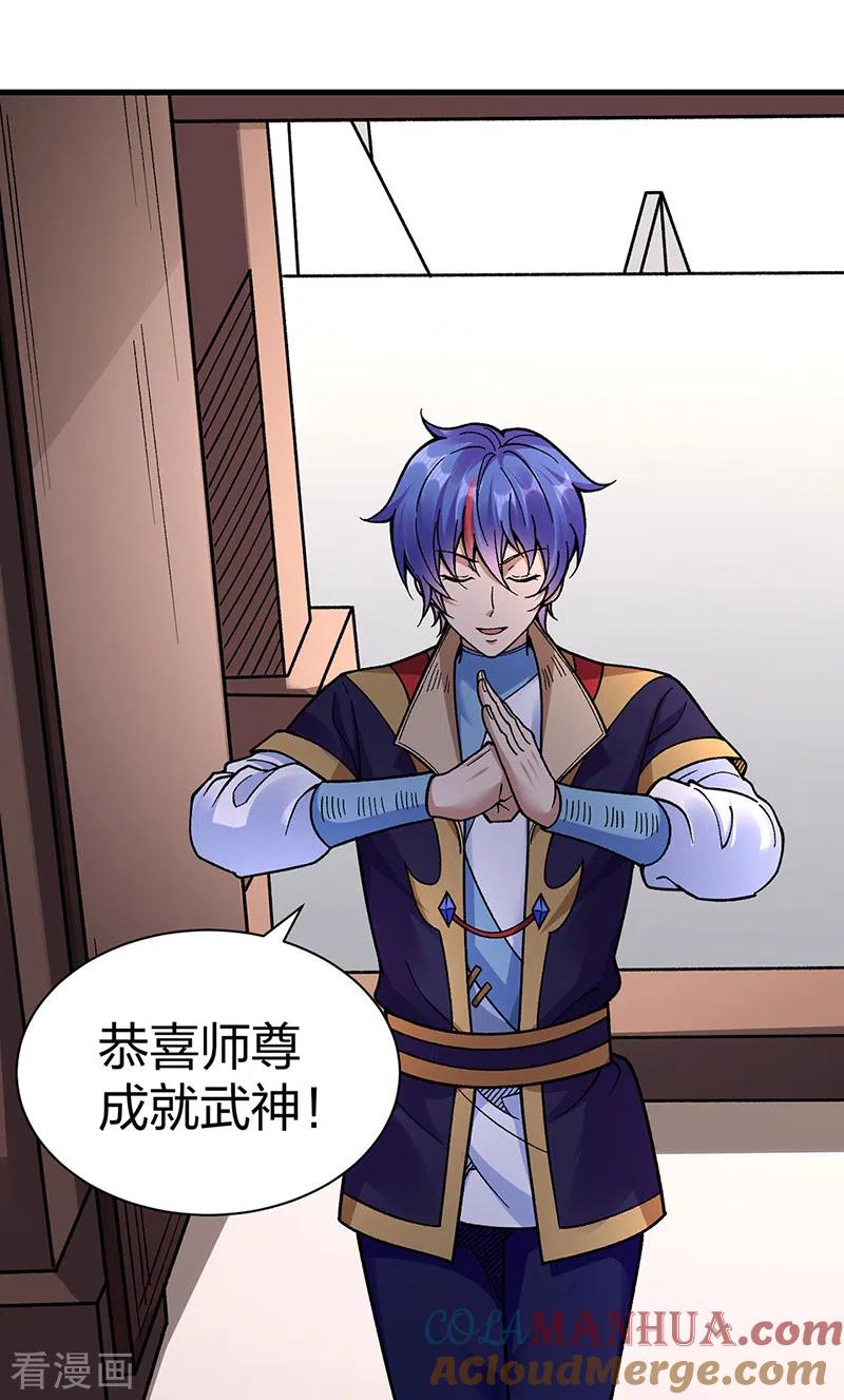 《武道独尊》第394话 枢机弟子 第25页