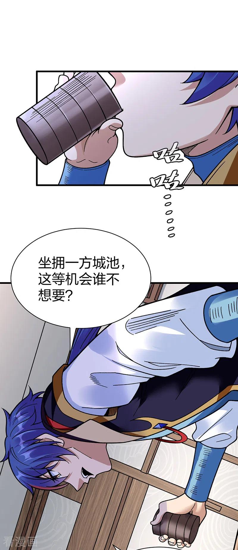 《武道独尊》第394话 枢机弟子 第3页
