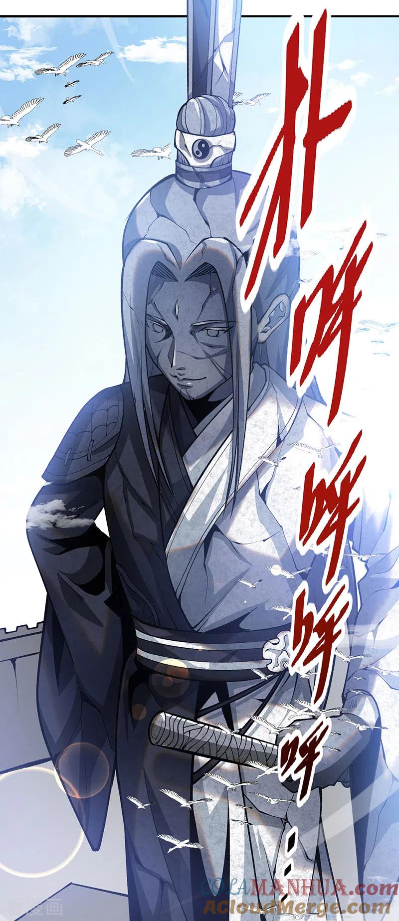 《武道独尊》第396话 拜师大典 第25页