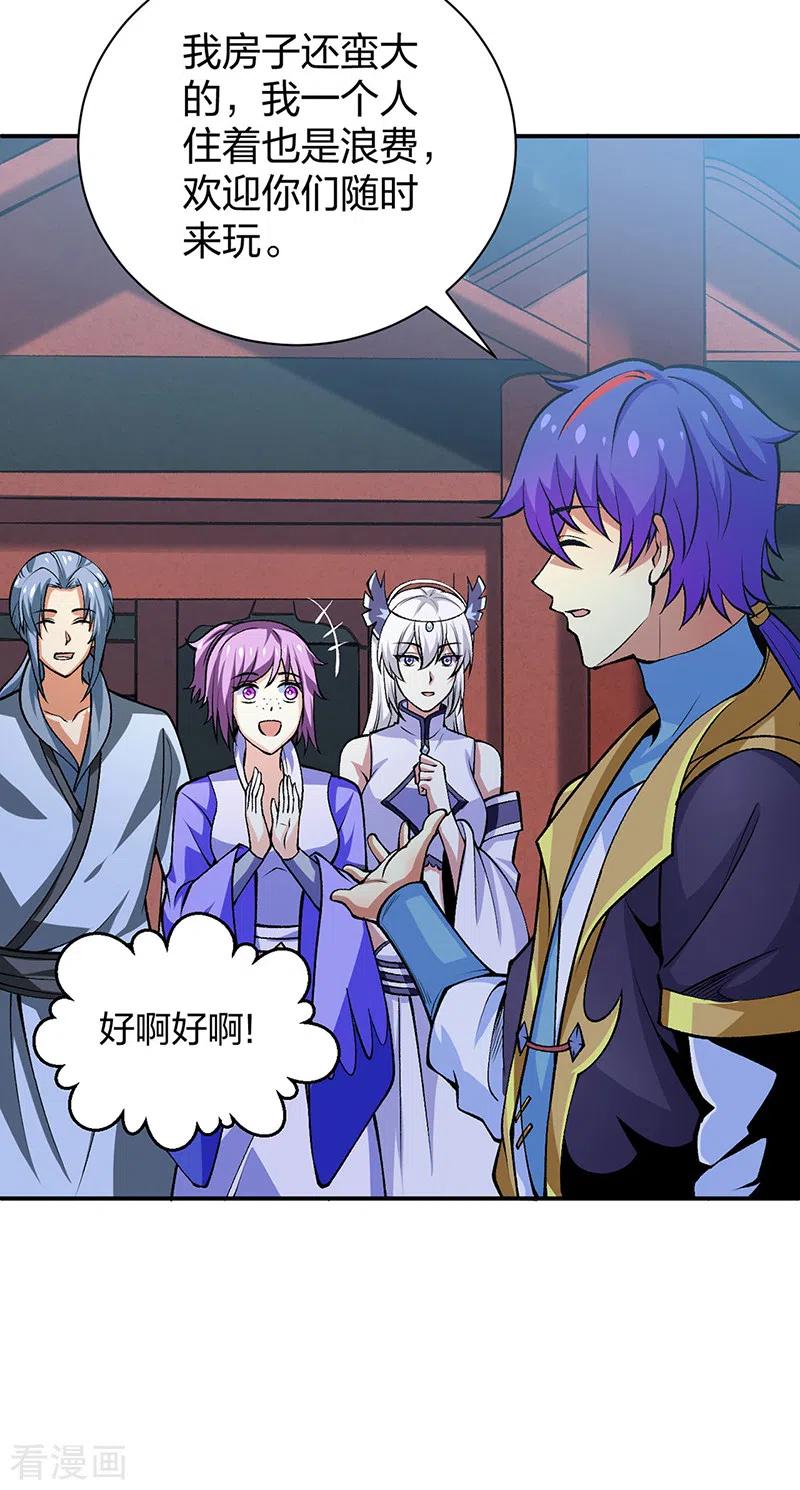 《武道独尊》第396话 拜师大典 第6页