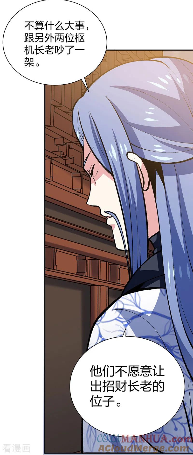 《武道独尊》第396话 拜师大典 第19页