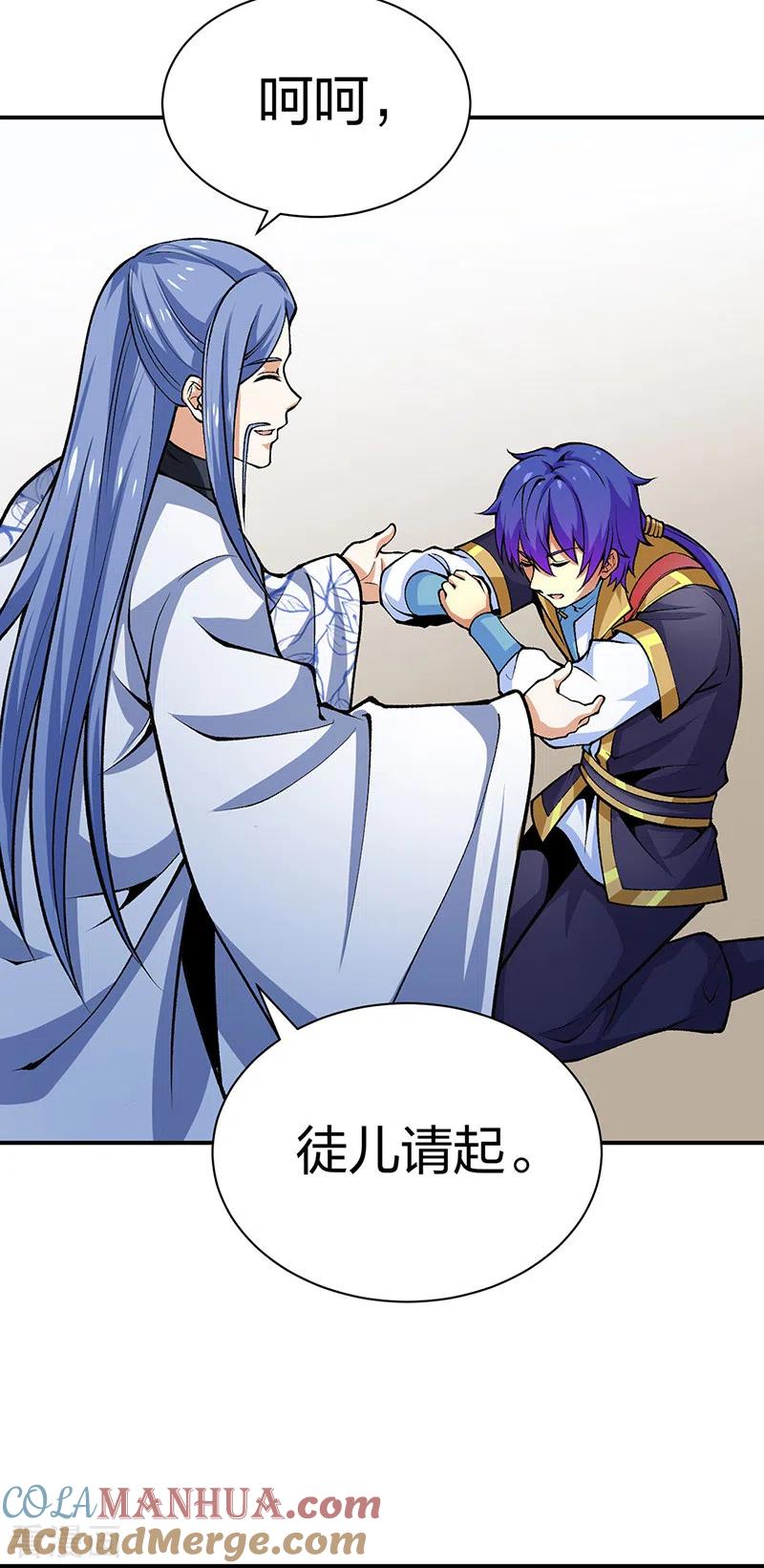 《武道独尊》第396话 拜师大典 第37页