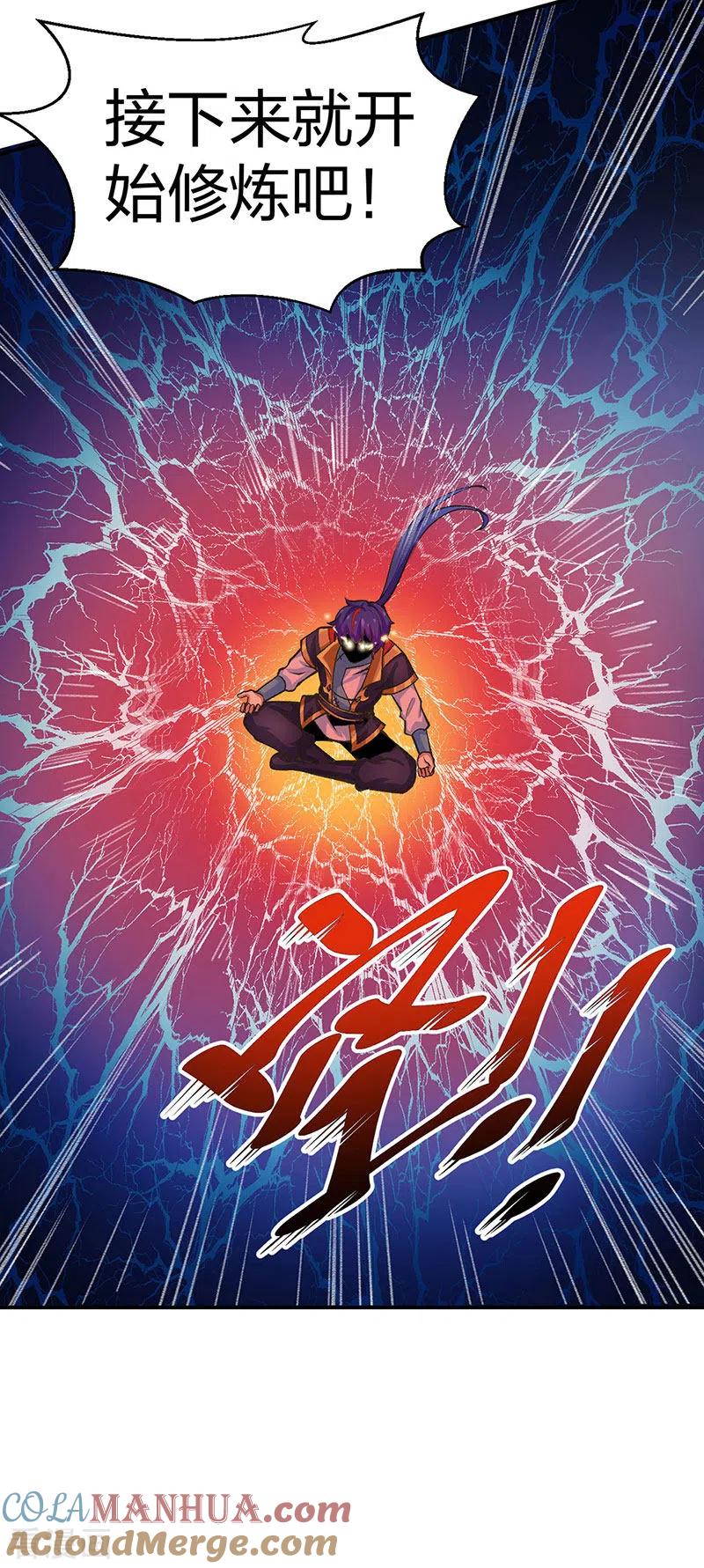 《武道独尊》第396话 拜师大典 第16页