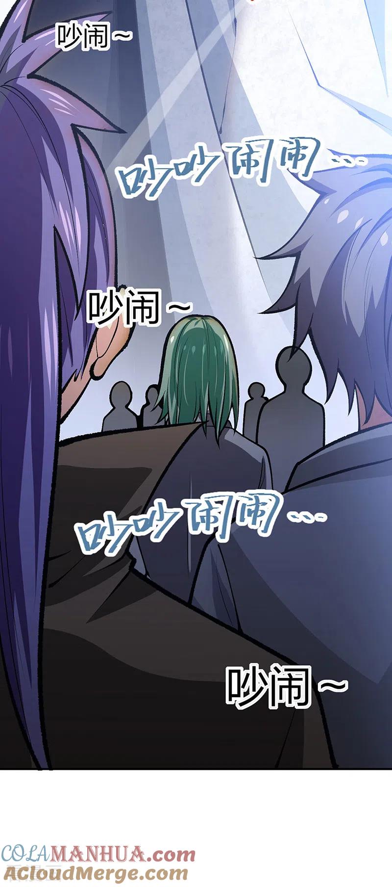 《武道独尊》第396话 拜师大典 第28页