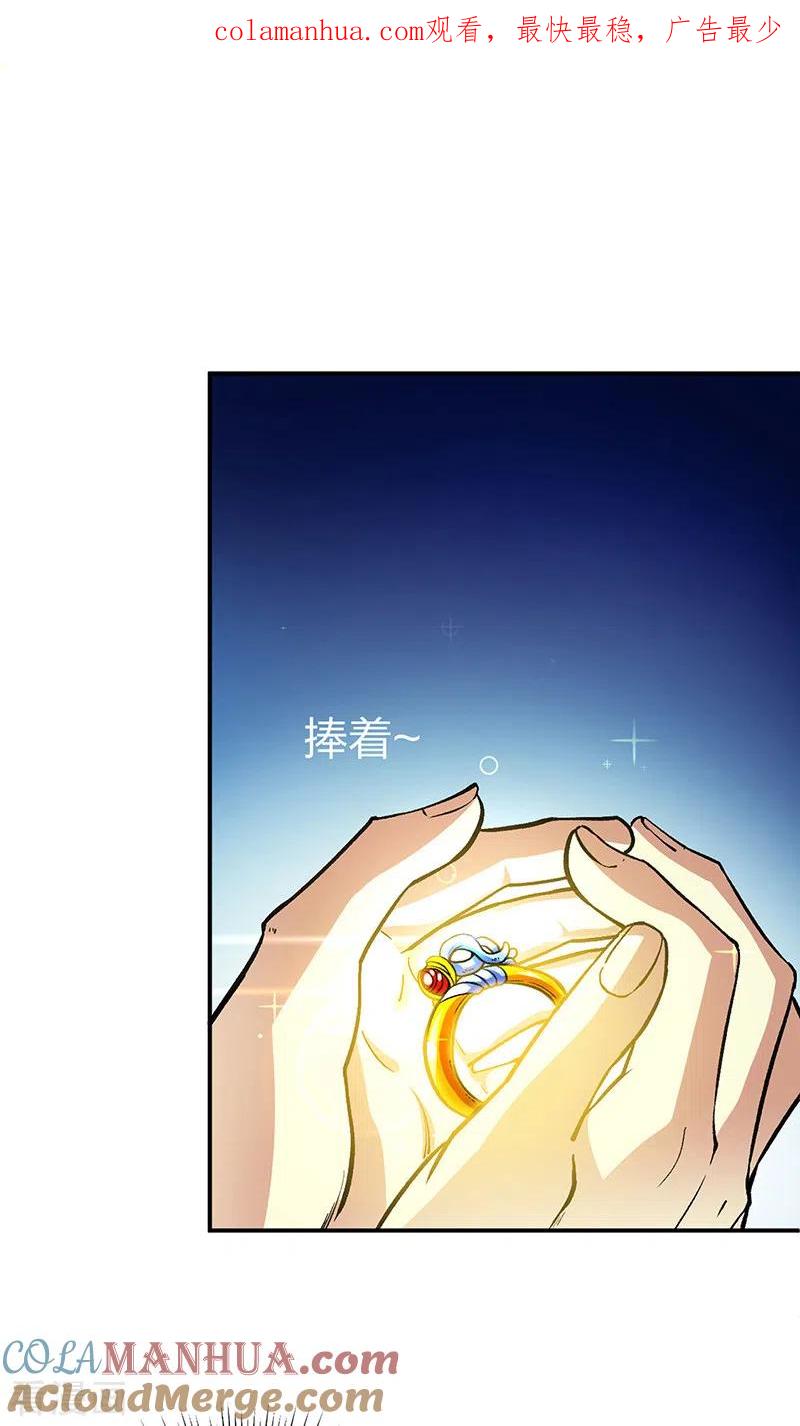 《武道独尊》第396话 拜师大典 第1页
