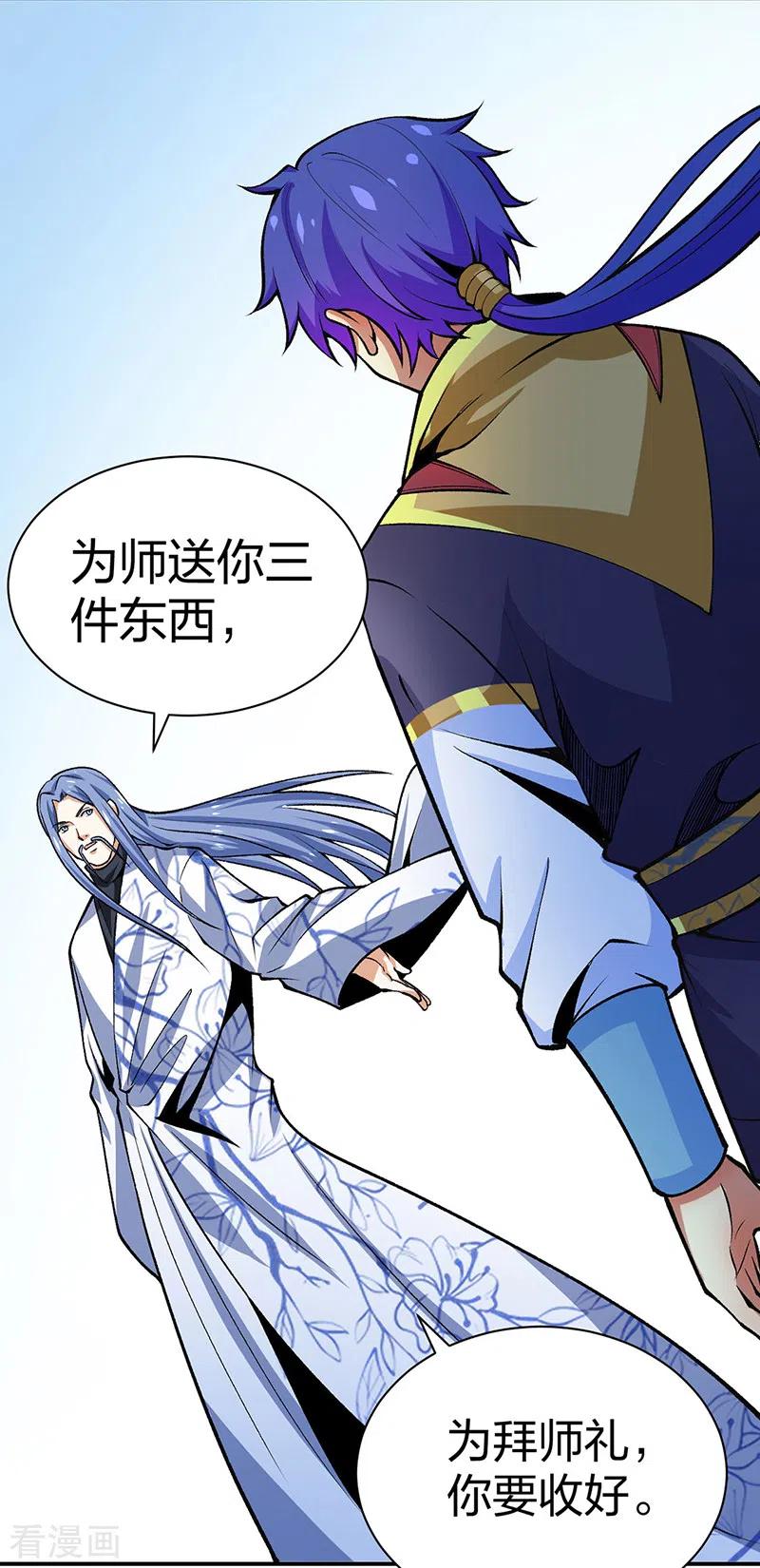 《武道独尊》第396话 拜师大典 第38页