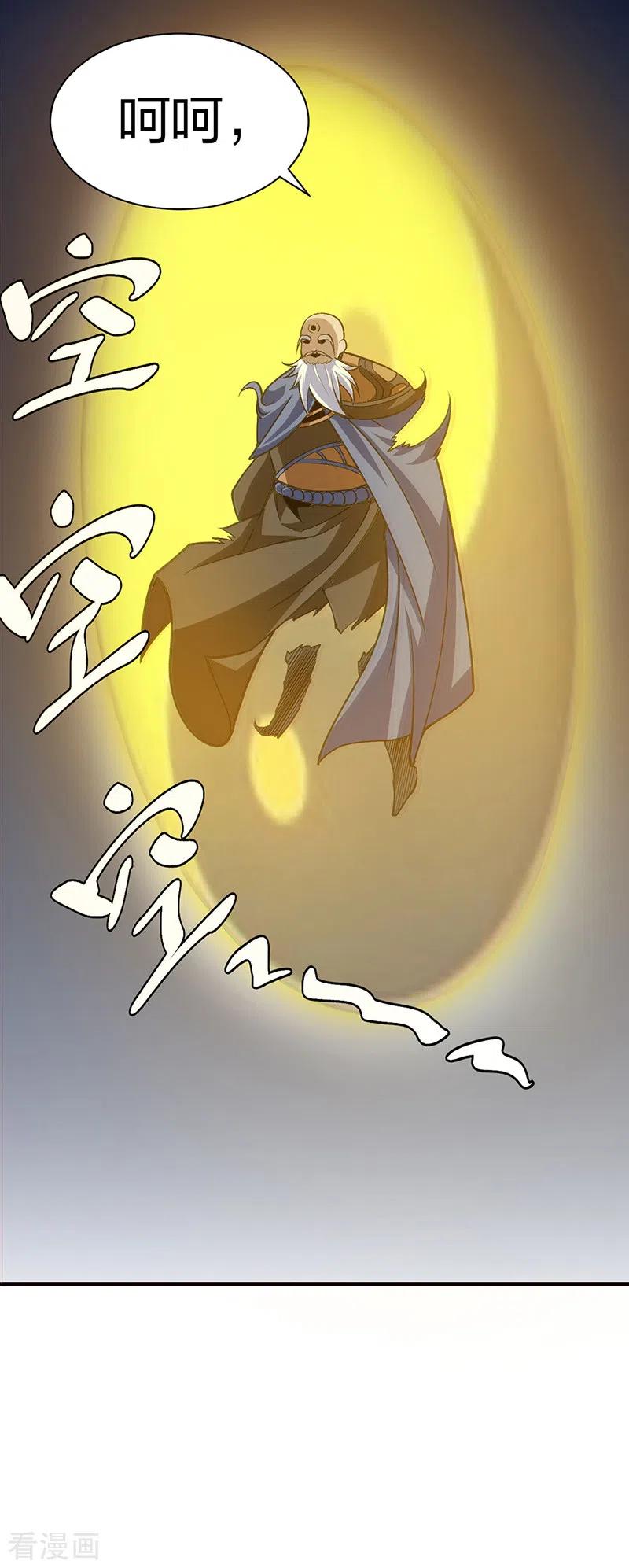 《武道独尊》第396话 拜师大典 第57页