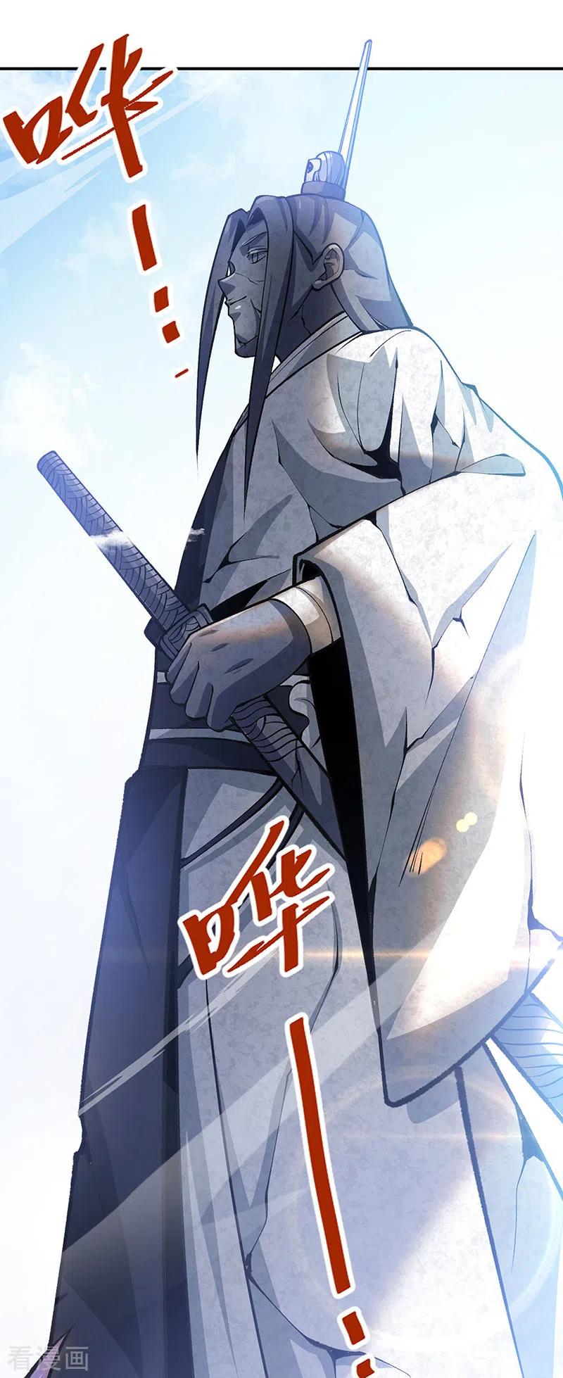 《武道独尊》第396话 拜师大典 第27页