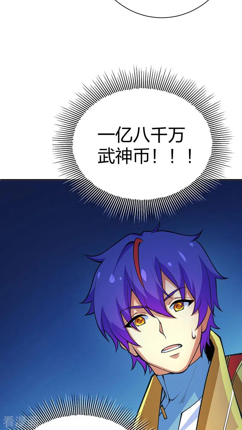 《武道独尊》第396话 拜师大典 第50页