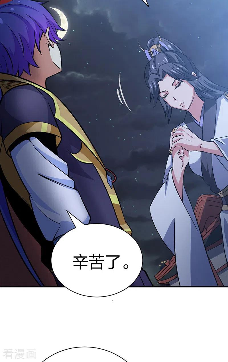 《武道独尊》第396话 拜师大典 第5页