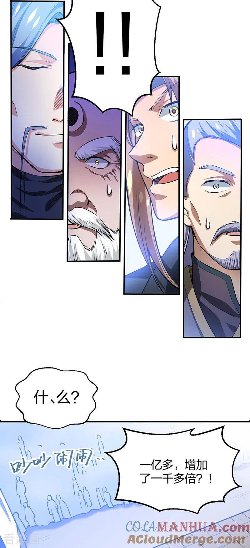 《武道独尊》第397话 比拼赚钱 第29页