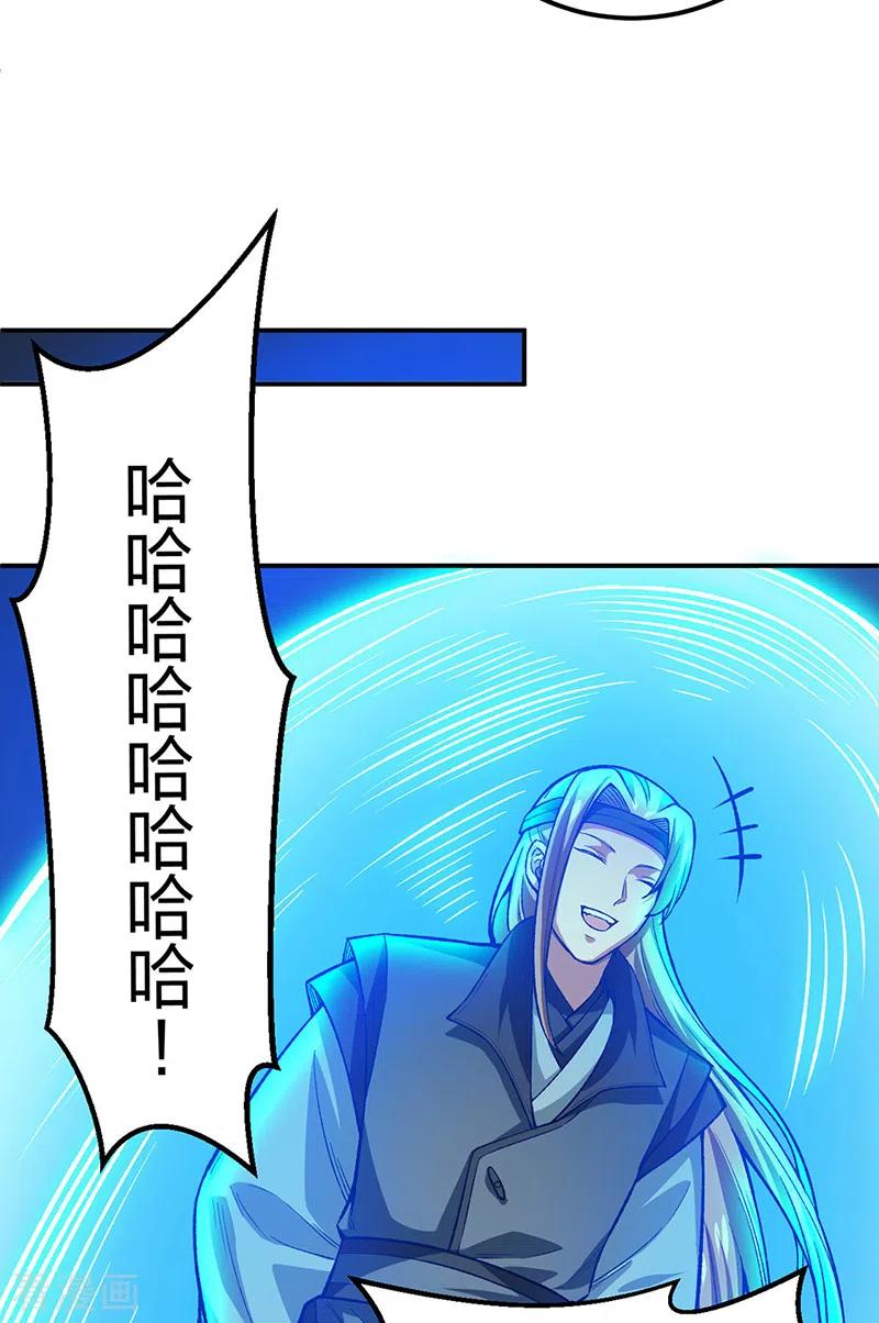 《武道独尊》第397话 比拼赚钱 第24页