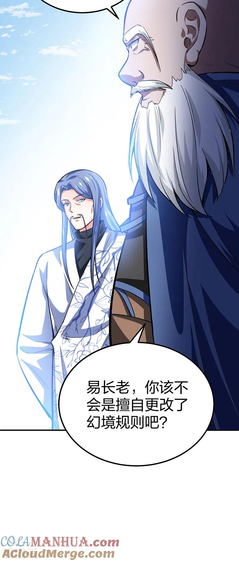 《武道独尊》第397话 比拼赚钱 第31页