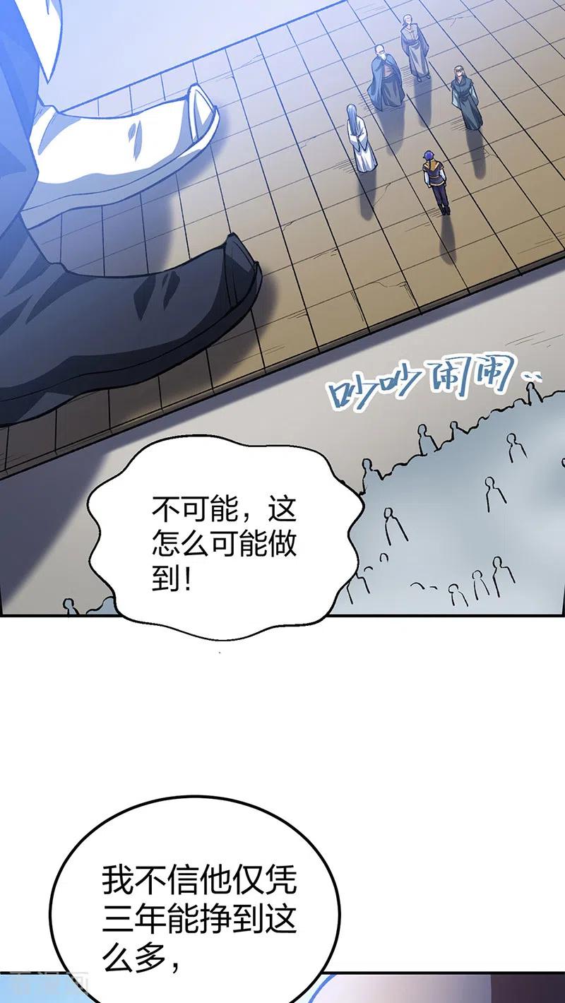 《武道独尊》第397话 比拼赚钱 第30页