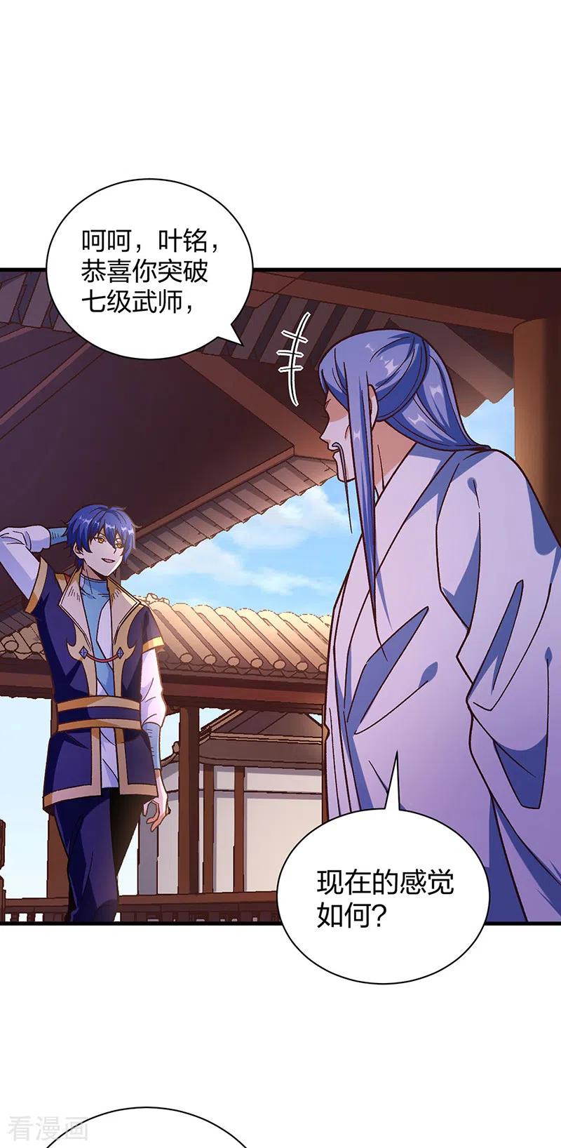 《武道独尊》第398话 拉个大户 第38页