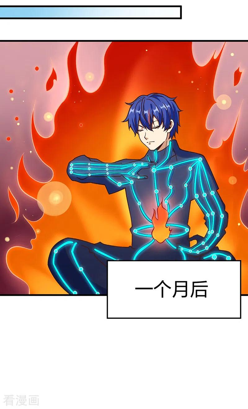 《武道独尊》第398话 拉个大户 第36页