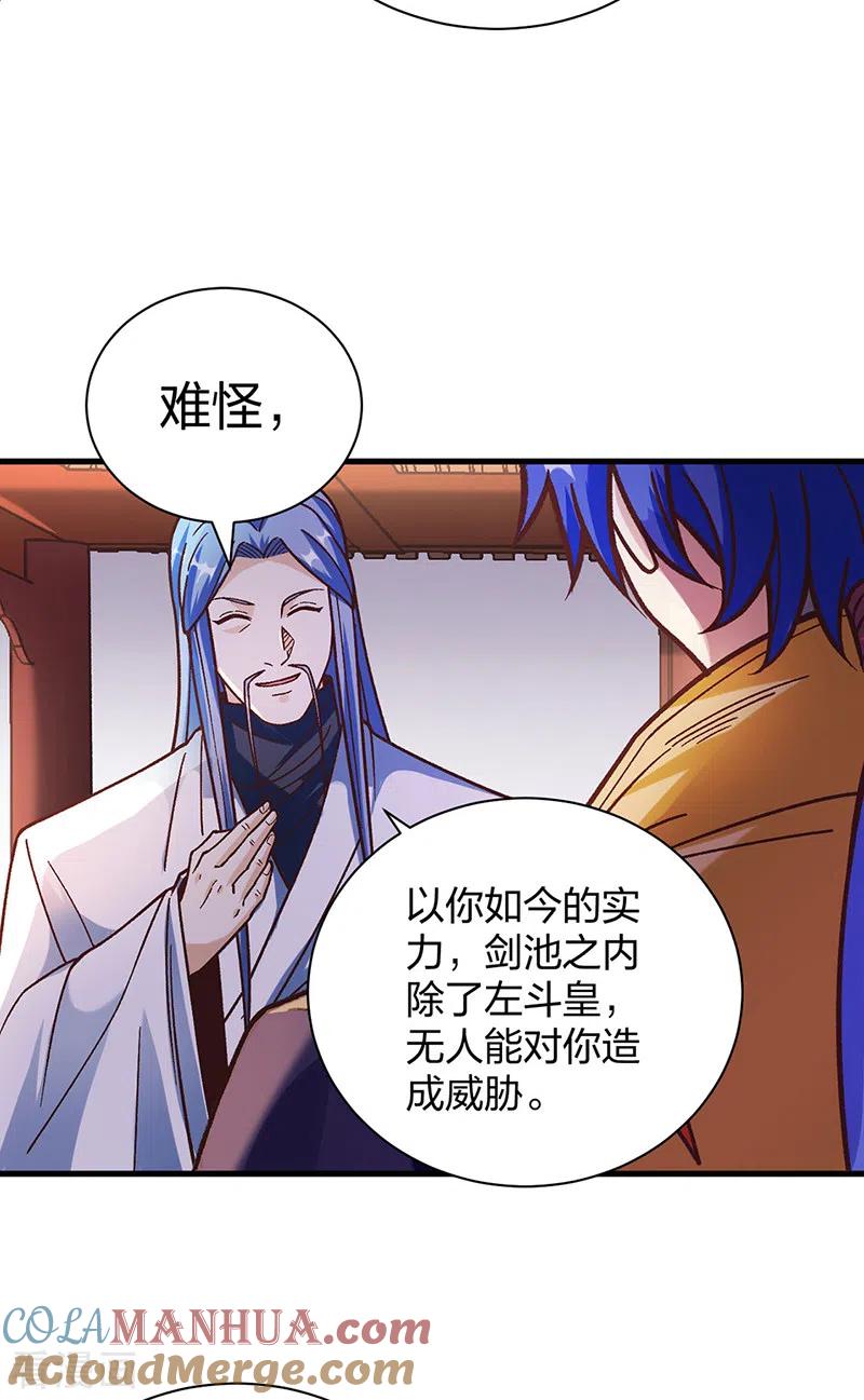 《武道独尊》第398话 拉个大户 第43页