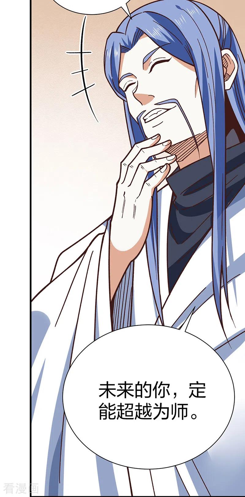 《武道独尊》第398话 拉个大户 第14页