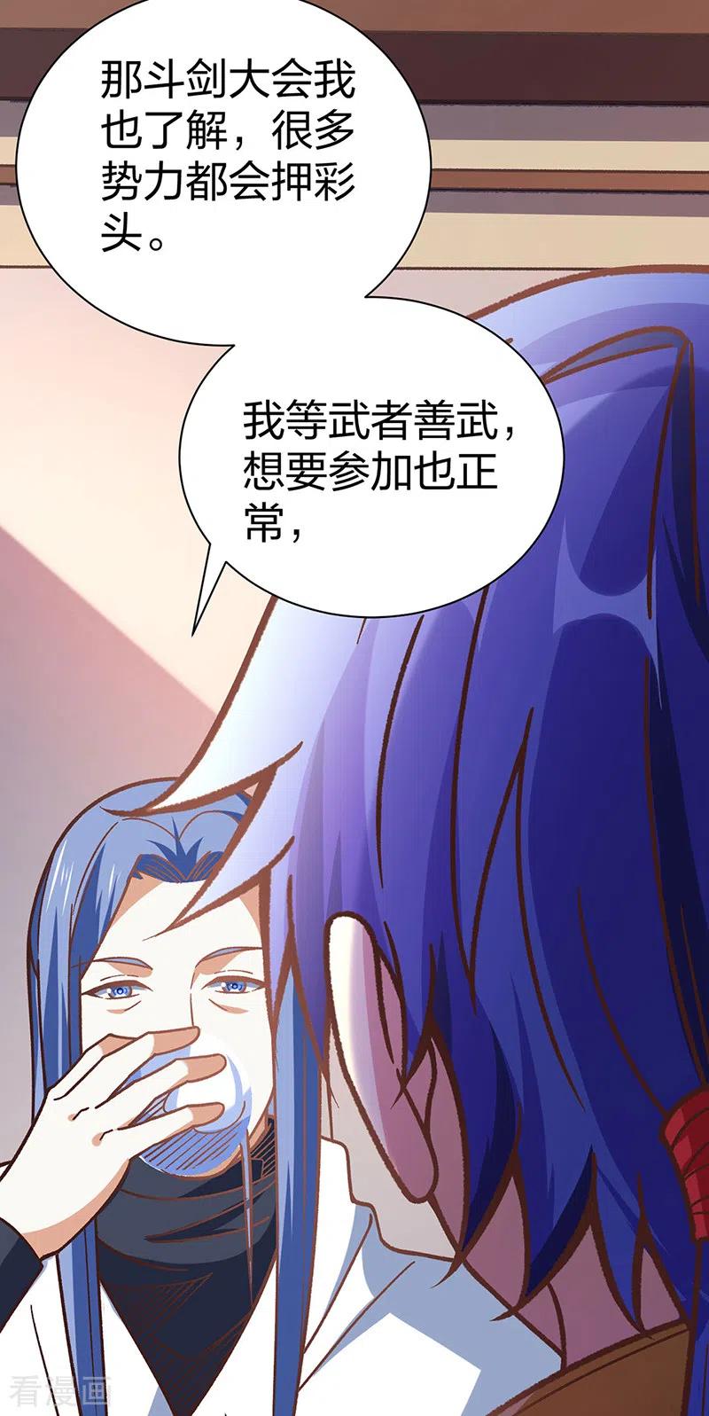 《武道独尊》第398话 拉个大户 第6页