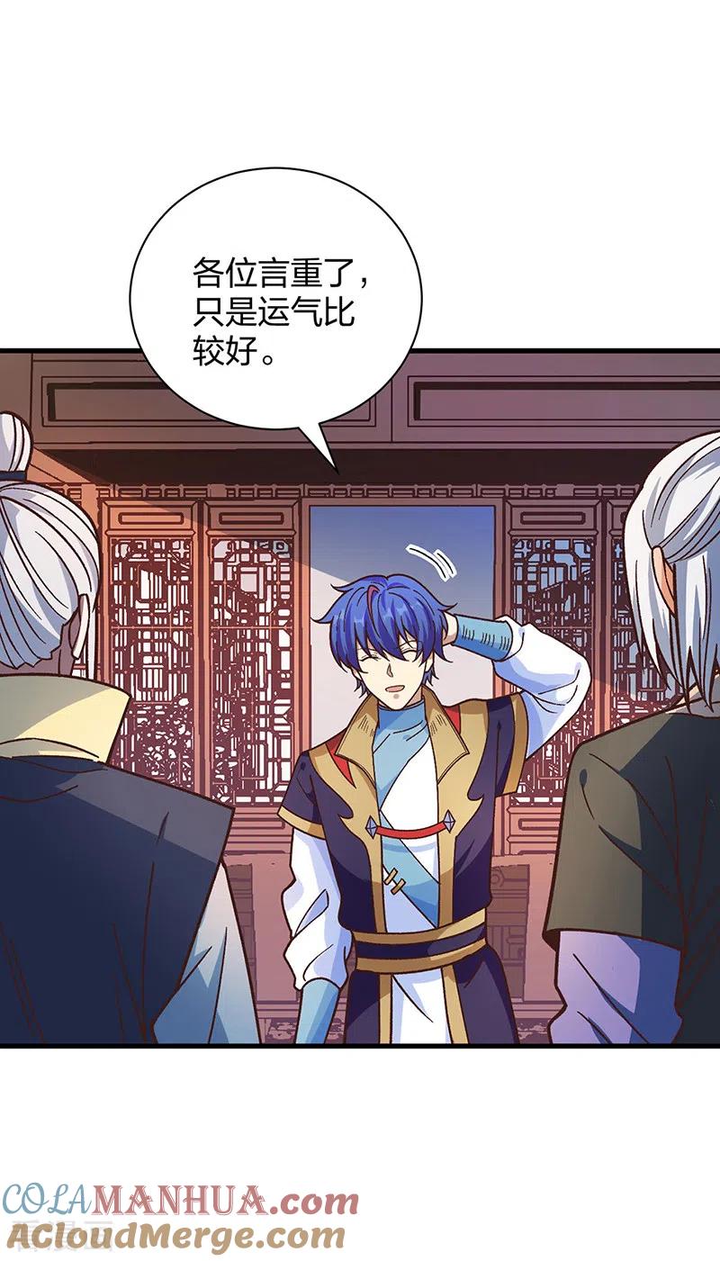 《武道独尊》第398话 拉个大户 第28页
